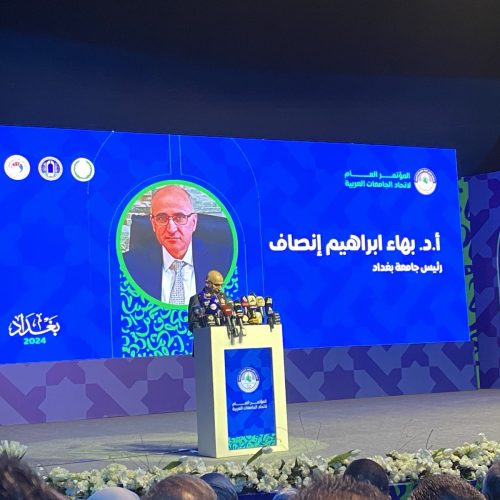 Launching of the General Conference of the Arab Universities Union at the University of Baghdad in its Fifty-Sixth Session