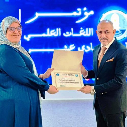 College of Languages held its 11th Scientific Conference04