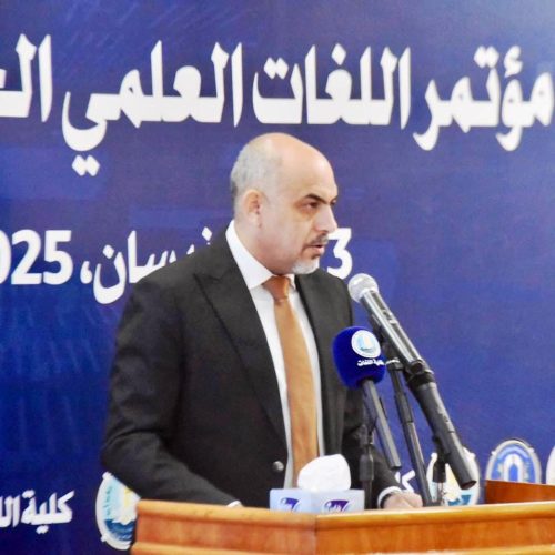 College of Languages held its 11th Scientific Conference07