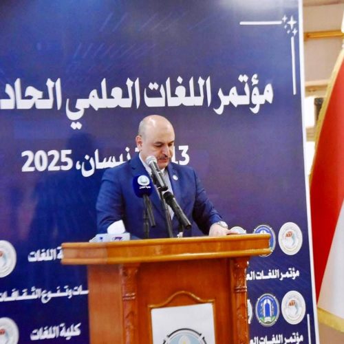 College of Languages held its 11th Scientific Conference10