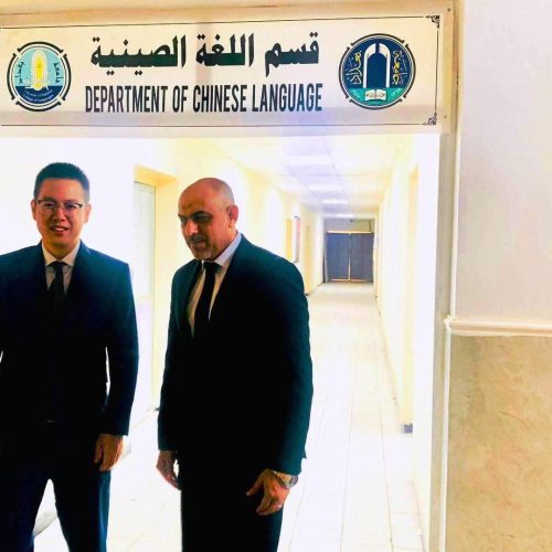 A high-level Chinese delegation visits the College of Languages at the University of Baghdad in preparation for the opening of the Chinese Language Department (2)