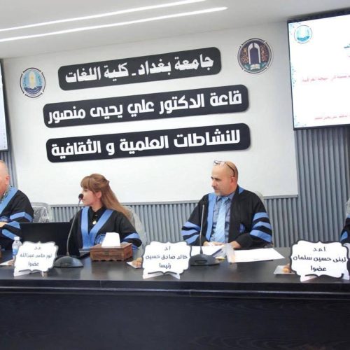Master’s Thesis Explores French Linguistic Borrowings and Their Impact on the Iraqi Dialect (3)