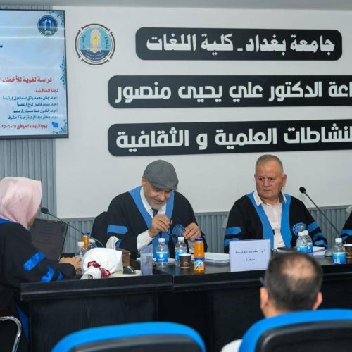 Master’s Thesis at the College of Languages Sheds Light on Writing Errors in French Language Learning (2)