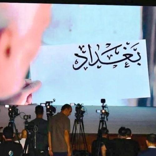 The College of Languages Participates in the “Baghdad Capital of Arab Tourism” Conference (7)