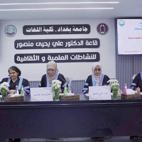 College of Languages discusses a master’s thesis on the impact of Alzheimer's in contemporary American novels (1)