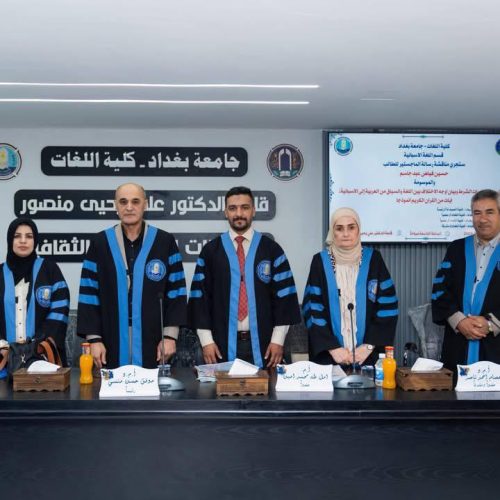 Master's thesis explores the semantic implications of conditional tools in the Qur’an (4)