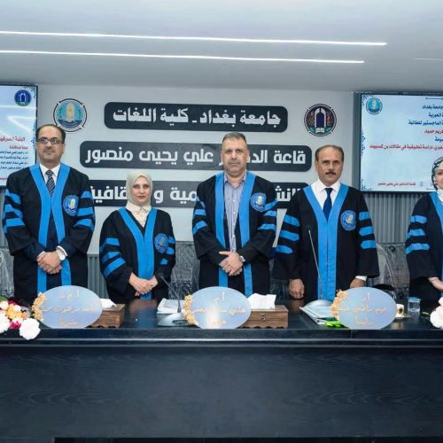 Oral defence of  a Master's Thesis on  The Effects of Morphological Structures on Political Ideology in Hebrew Essays (1)