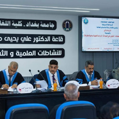 Master’s Thesis at the College of Languages Explores Grammatical Features of Adjectives in the Gospel of Matthew (3) Master’s Thesis at the College of Languages Explores Grammatical Features of Adjectives in the Gospel of Matthew (3)