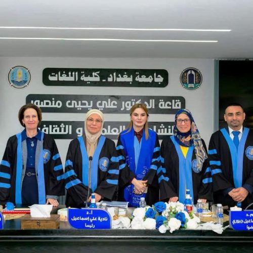 . Master’s Thesis Explores African American Feminist Theatre at the College of Languages, University of Baghdad (1) . Master’s Thesis Explores African American Feminist Theatre at the College of Languages, University of Baghdad (1)