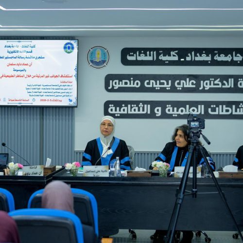 The College of Languages Celebrates Entrepreneurship and Innovation Week, Highlighting Its Role in Transforming Ideas into Achievements (2) The College of Languages Celebrates Entrepreneurship and Innovation Week, Highlighting Its Role in Transforming Ideas into Achievements (2)