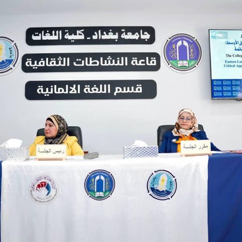 Completion of the Twelfth Scientific Conference on Eastern Languages (5)